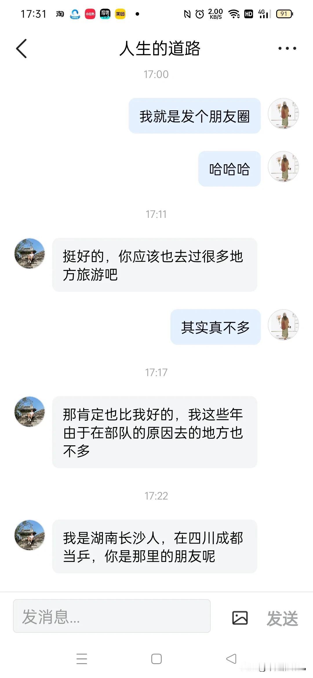 感觉我又遇到骗子了，
像这种打招呼，
不回吧，不礼貌，
回吧，风险很大，
请广大