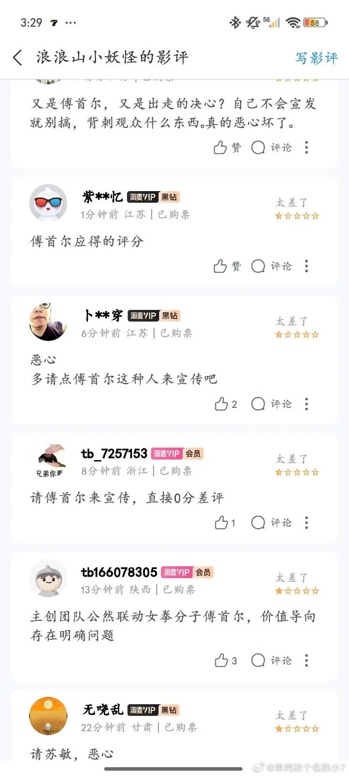 浪浪山小猪妖2之出走的决心真的要拍了吗？