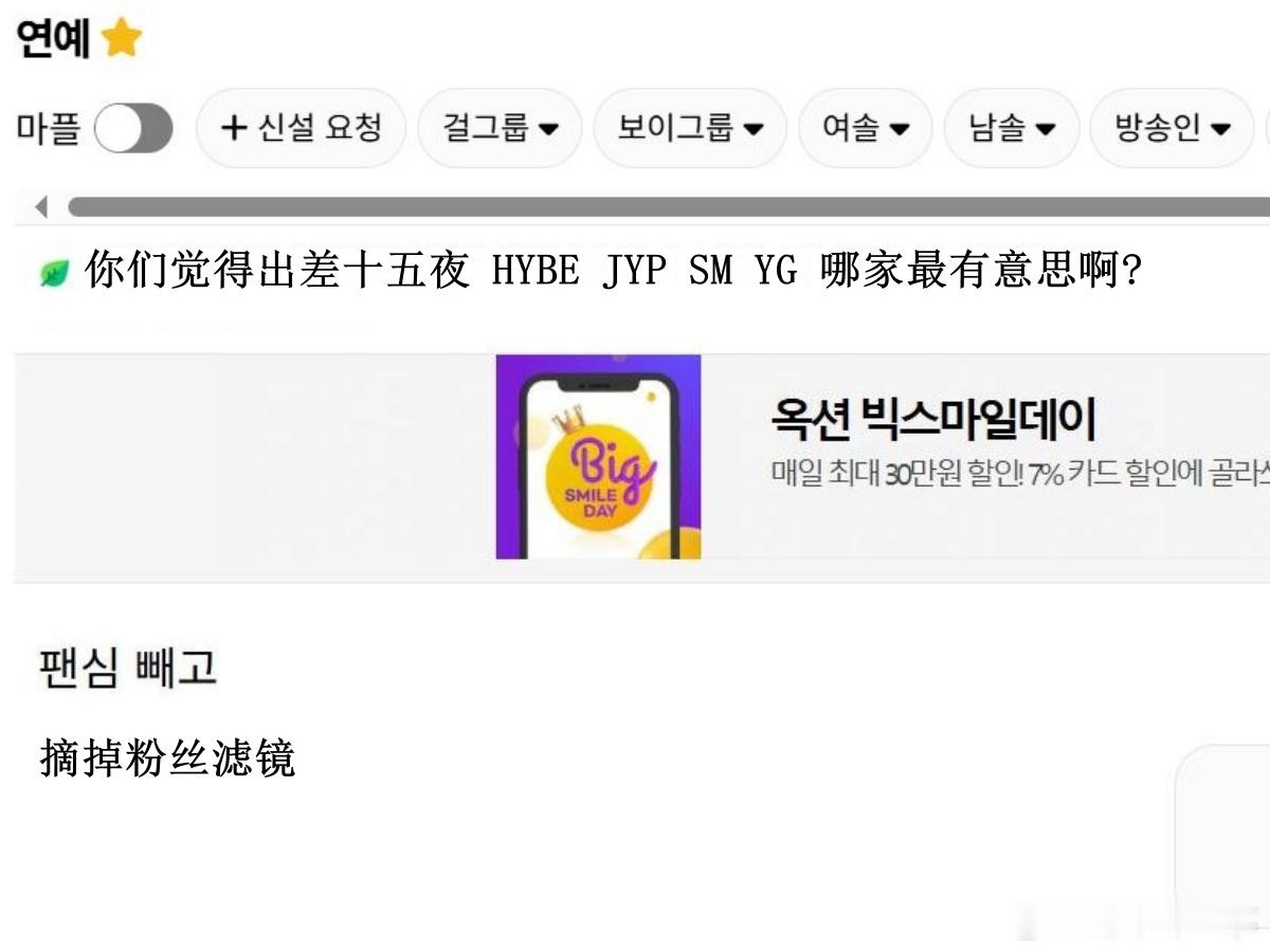 🔥韩网热帖评论翻译🔥出差十五夜4大社特辑你觉得最有意思的是哪家啊?cr.in