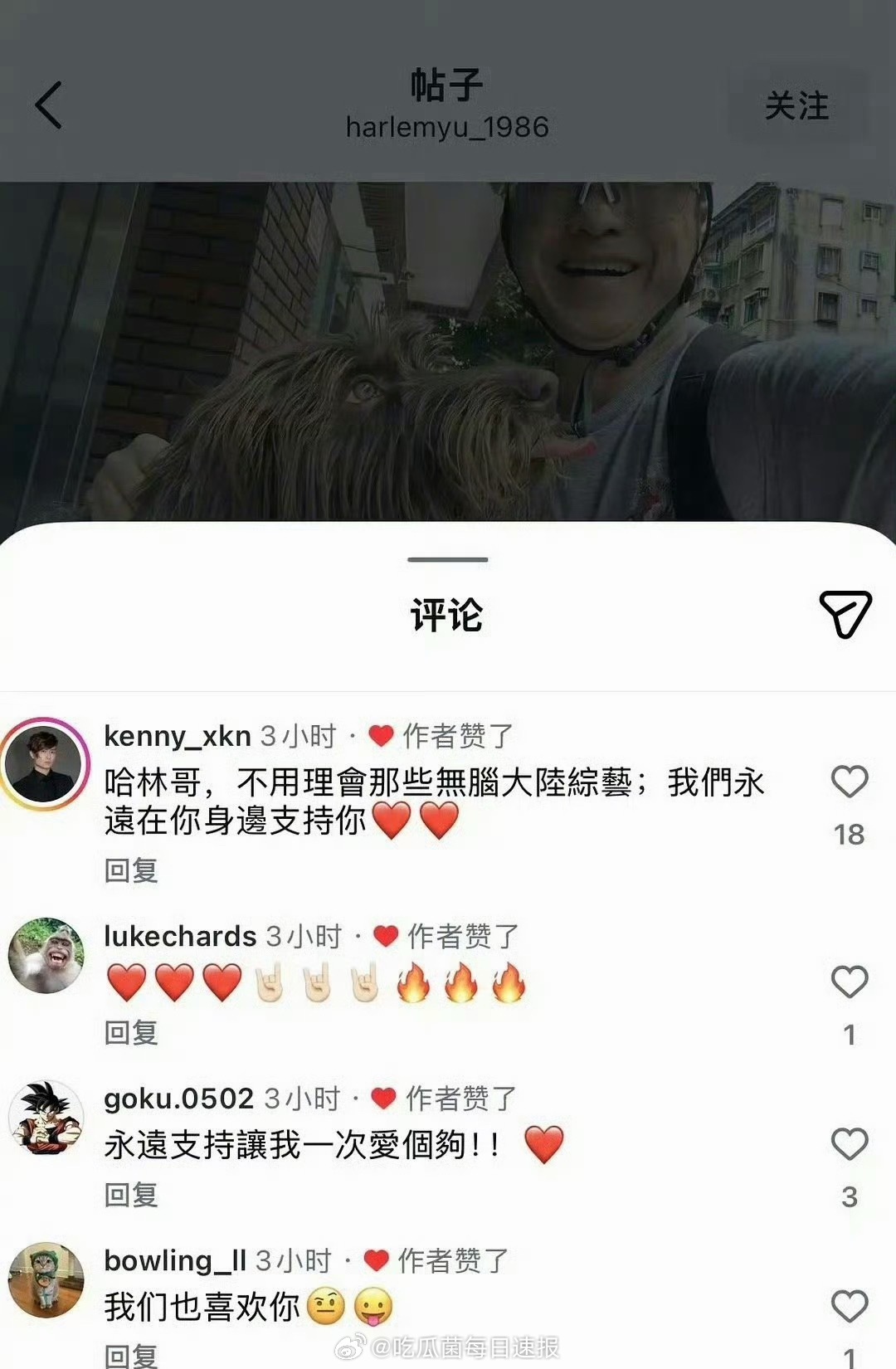 庾澄庆ins点赞网友评论：不用理会那些无脑综艺。这是在？ 