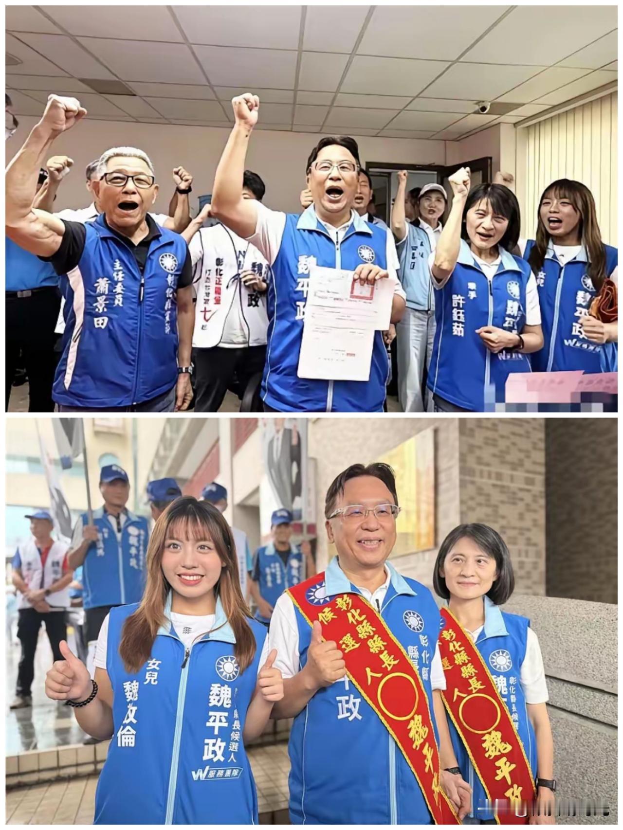 看来，魏平政对拿下下一届彰化县长是势在必得，而且信心满满。他于昨天登记参选前在节