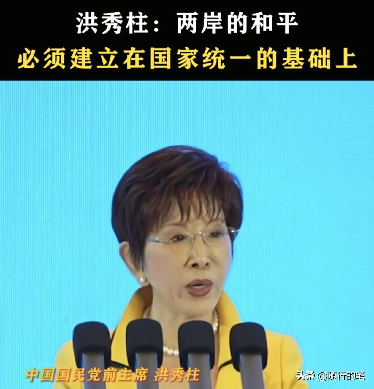 洪秀柱17日震撼发声强调：两岸的和平必须建立在国家统一的基础上，没有未来的统一，