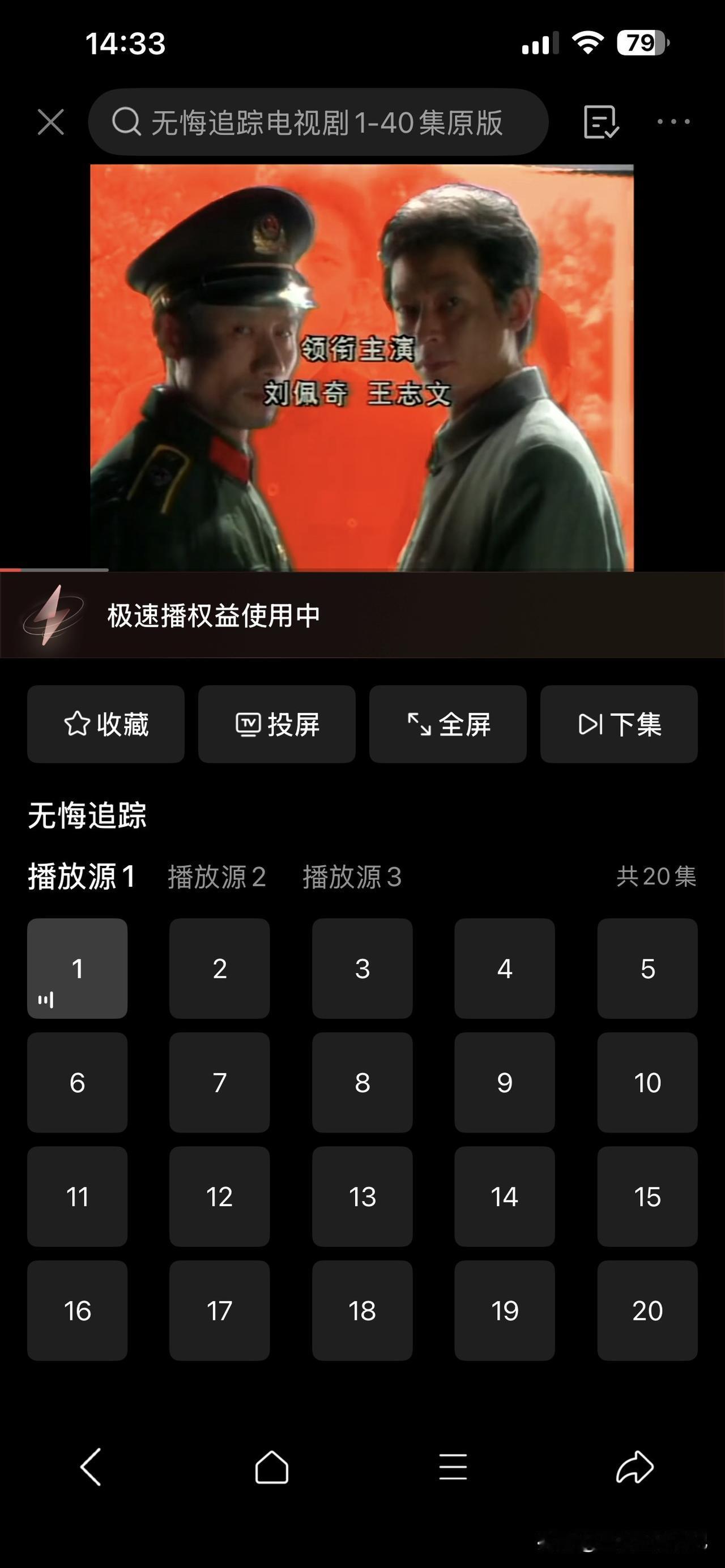 现在的电影真是没的拍了只能炒冷饭了吗？
冯大导演翻拍《无悔追踪》片名改成《抓特务