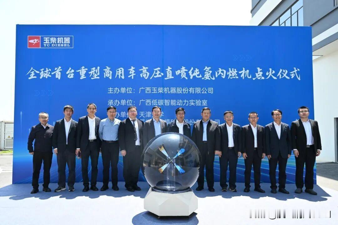 全球第一商用重卡液氨发动机在江苏常熟点火成功，动力巨头玉柴拿下了全球重卡零碳动力