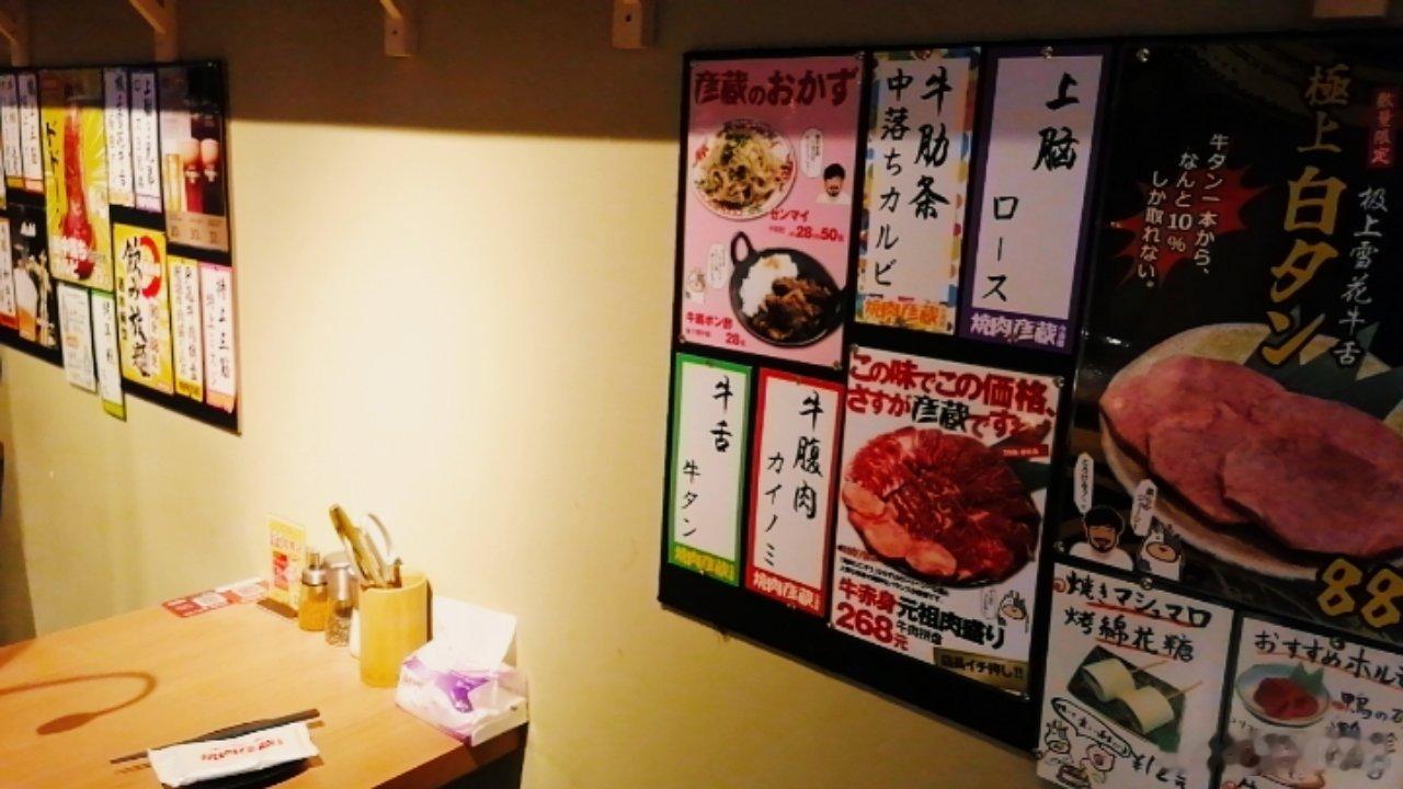 今晚来买家严、家慈喜欢的日式烤肉。  ​​​