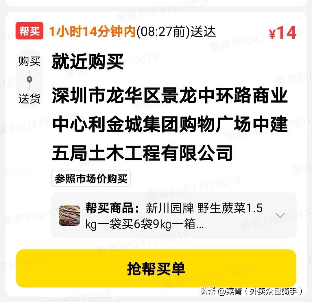 都是什么人在接这种帮买订单啊，这单价也不算高啊，图中的东西我听都没听过，更不知道