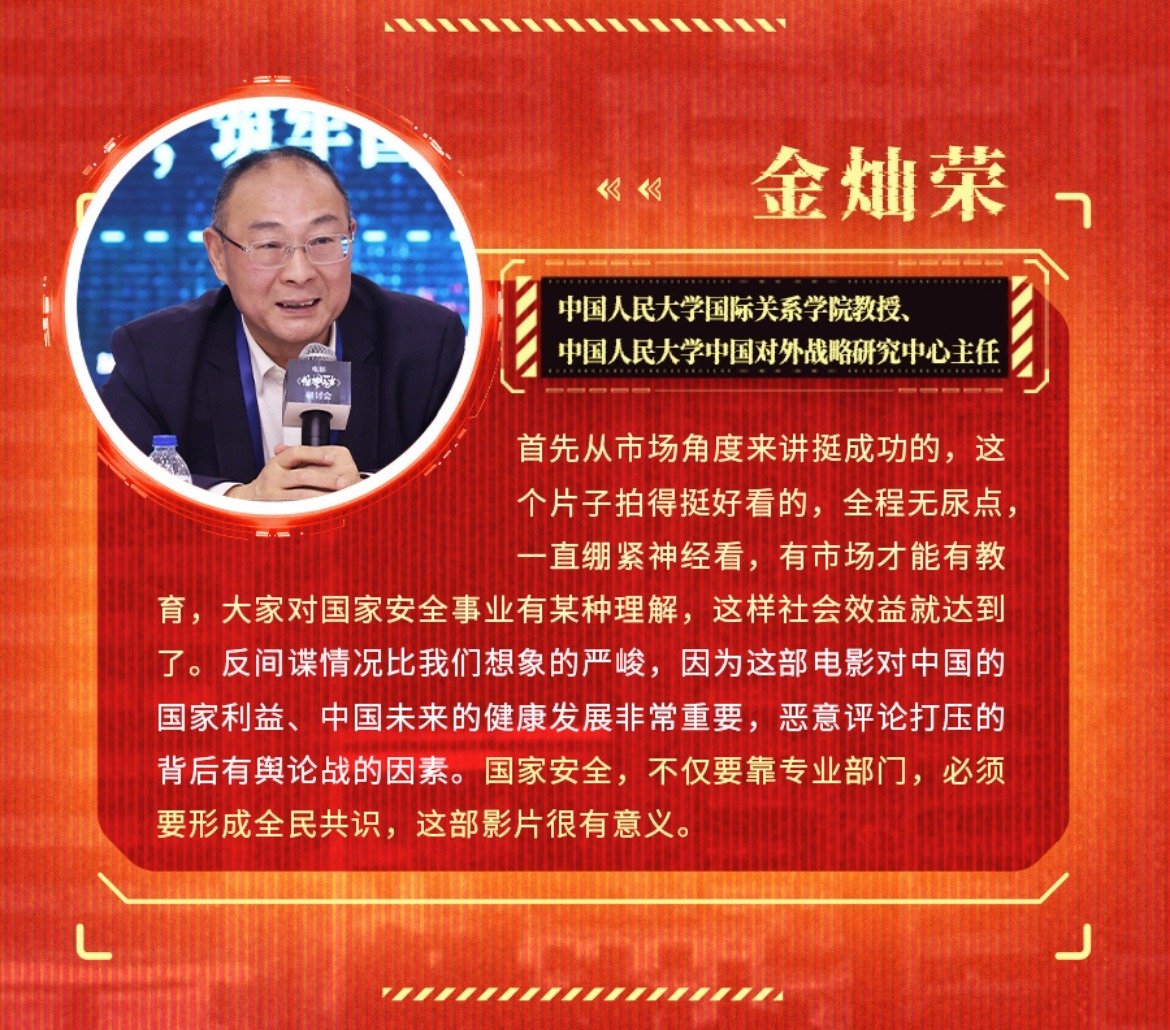 岁月静好是有人默默守护 岁月安稳从不是理所当然，是无数无名守护者在隐秘战线坚守。