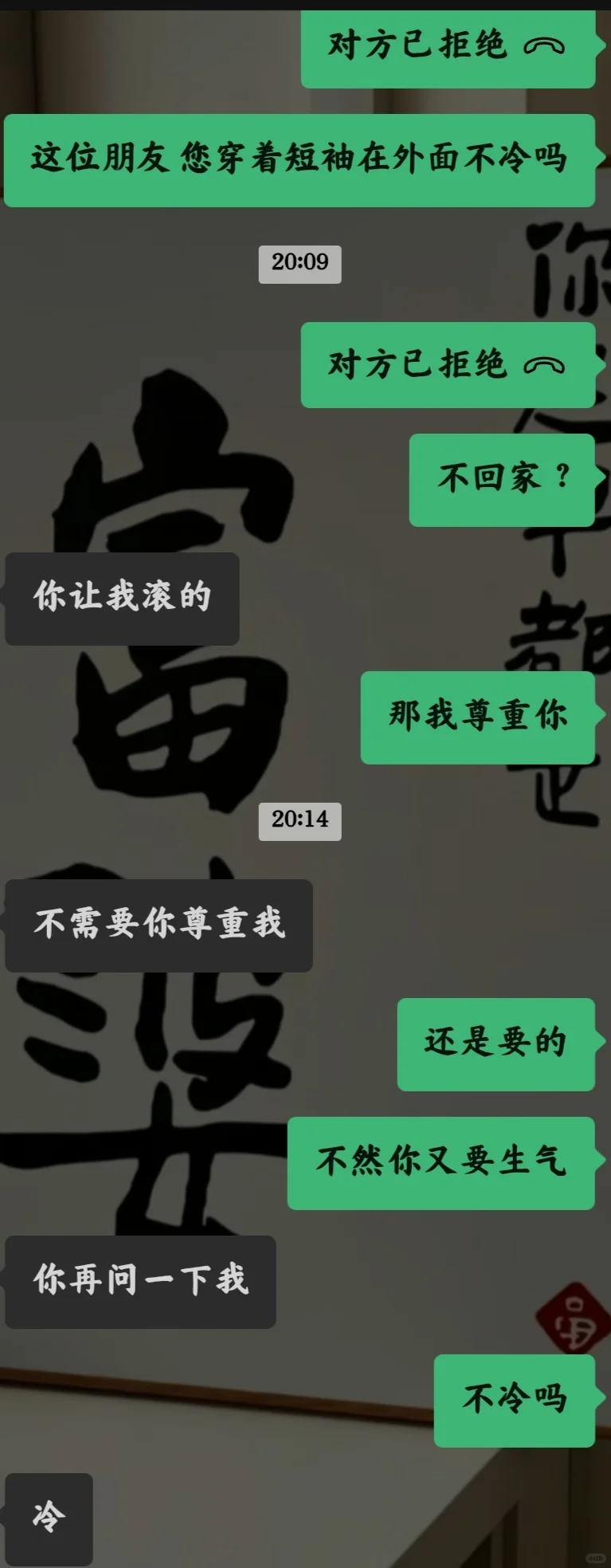 情侣吵架之离家出走