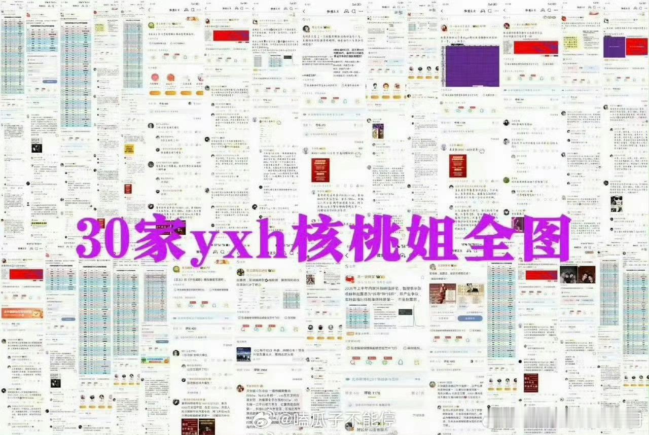 张凌赫 赵露思两家🈳 你觉得客观吗？ 