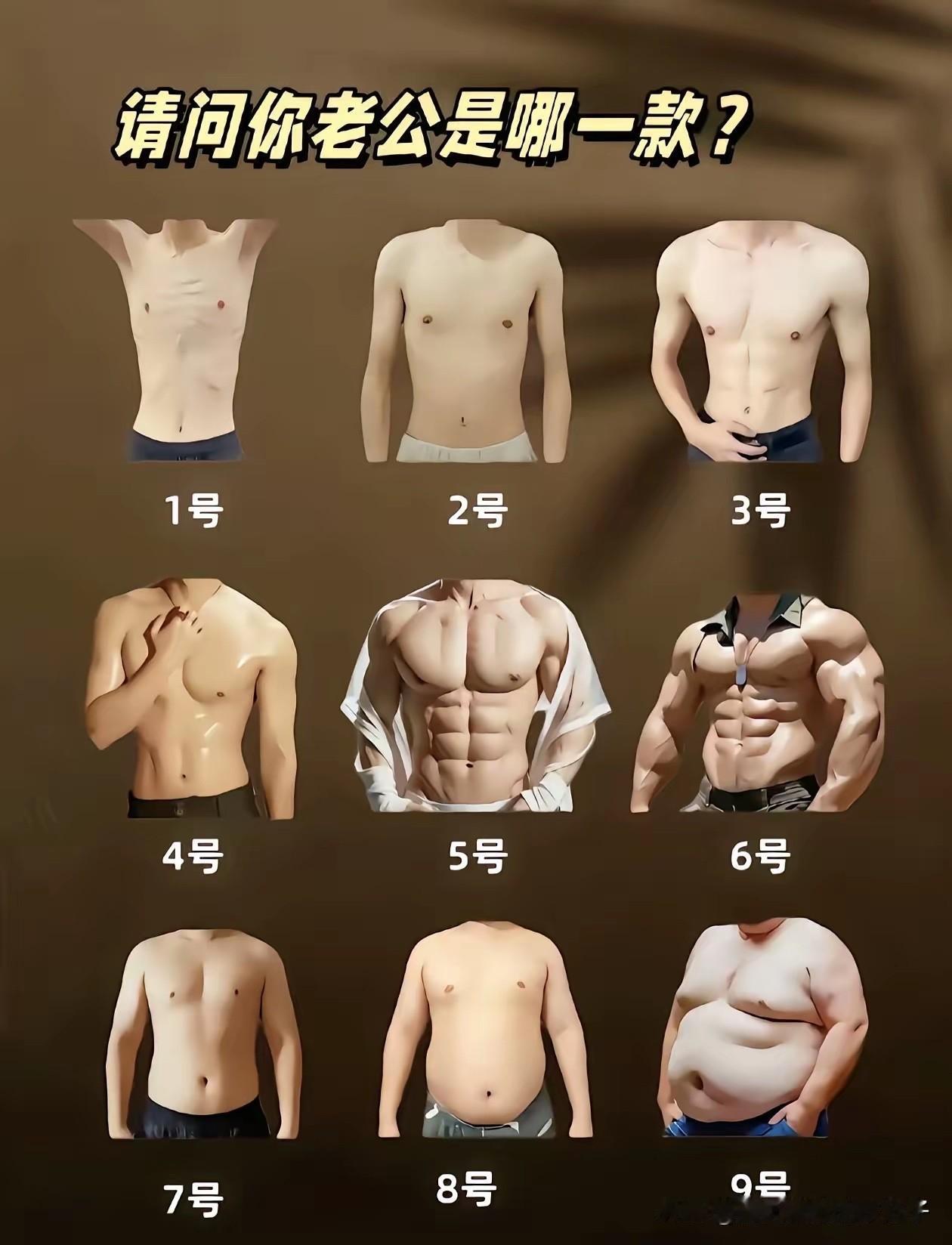 夏天是个减肥的季节！
456不考虑、3是目标，2是基本，1是天赋，摆脱789！