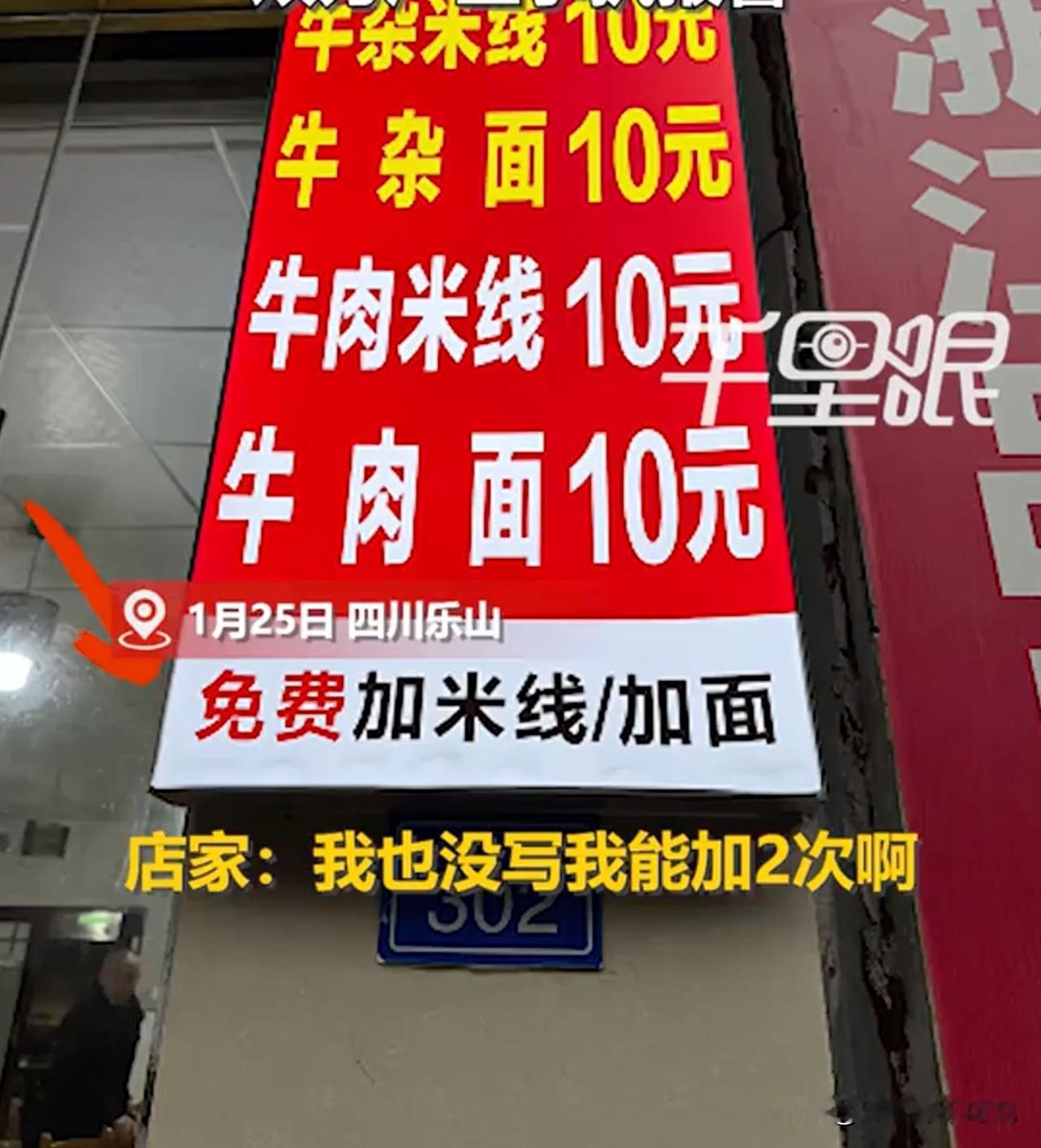 二次免费续面被拒闹到报警这事儿真的是双输的局面，我觉得各打五十大板是比较公平的做