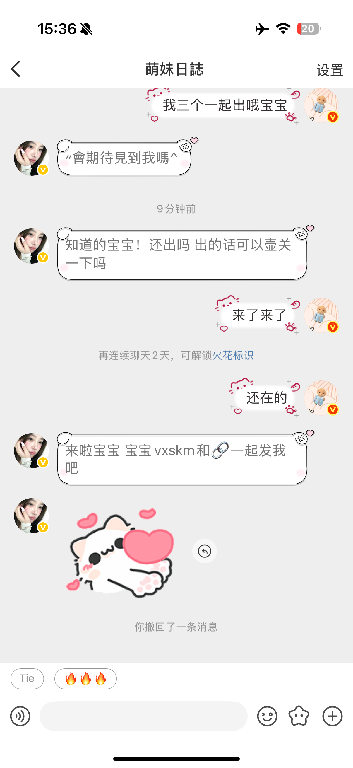 呼………我就感觉不太对 去超话搜了一下果然是骗子 我速速把skm都给撤回了大家注