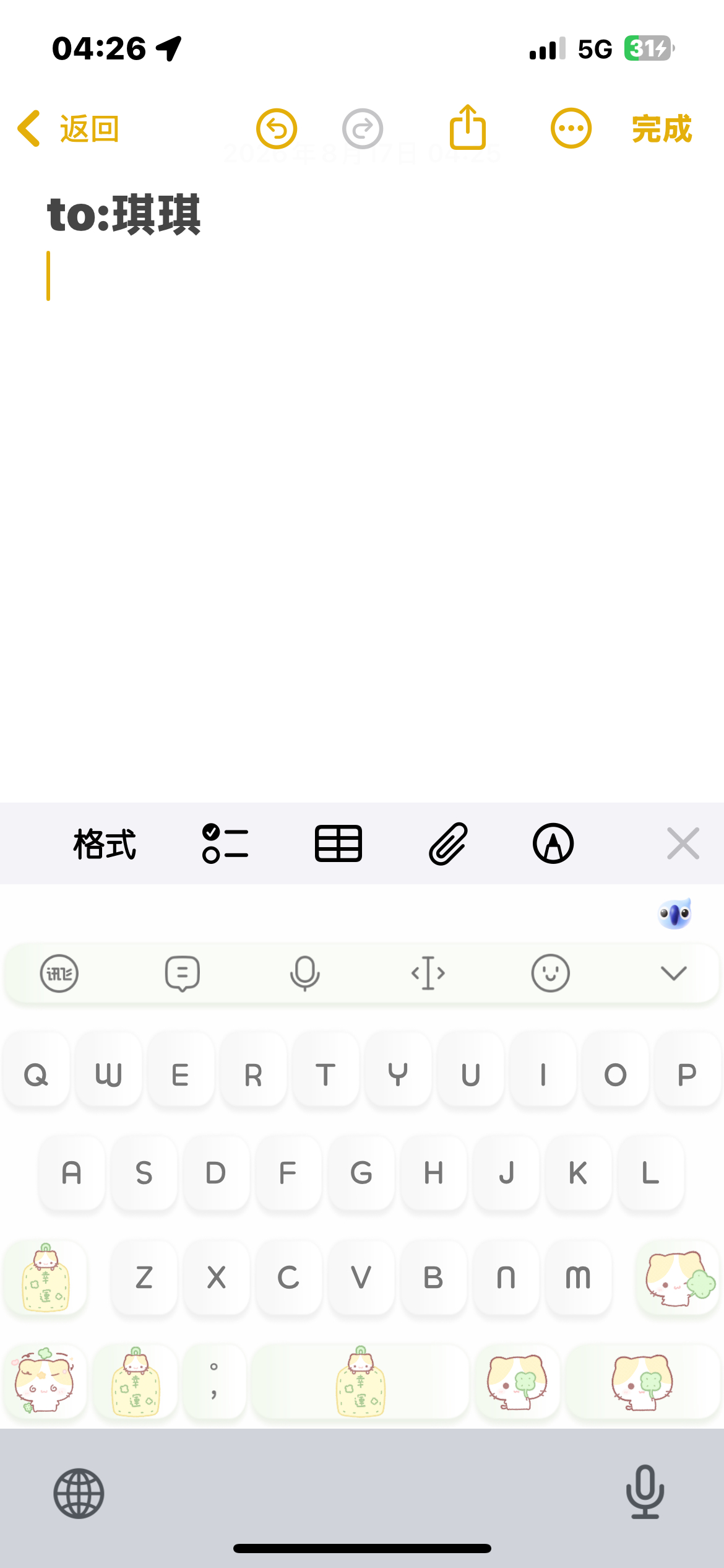 20字的to签签什么我还没想好...