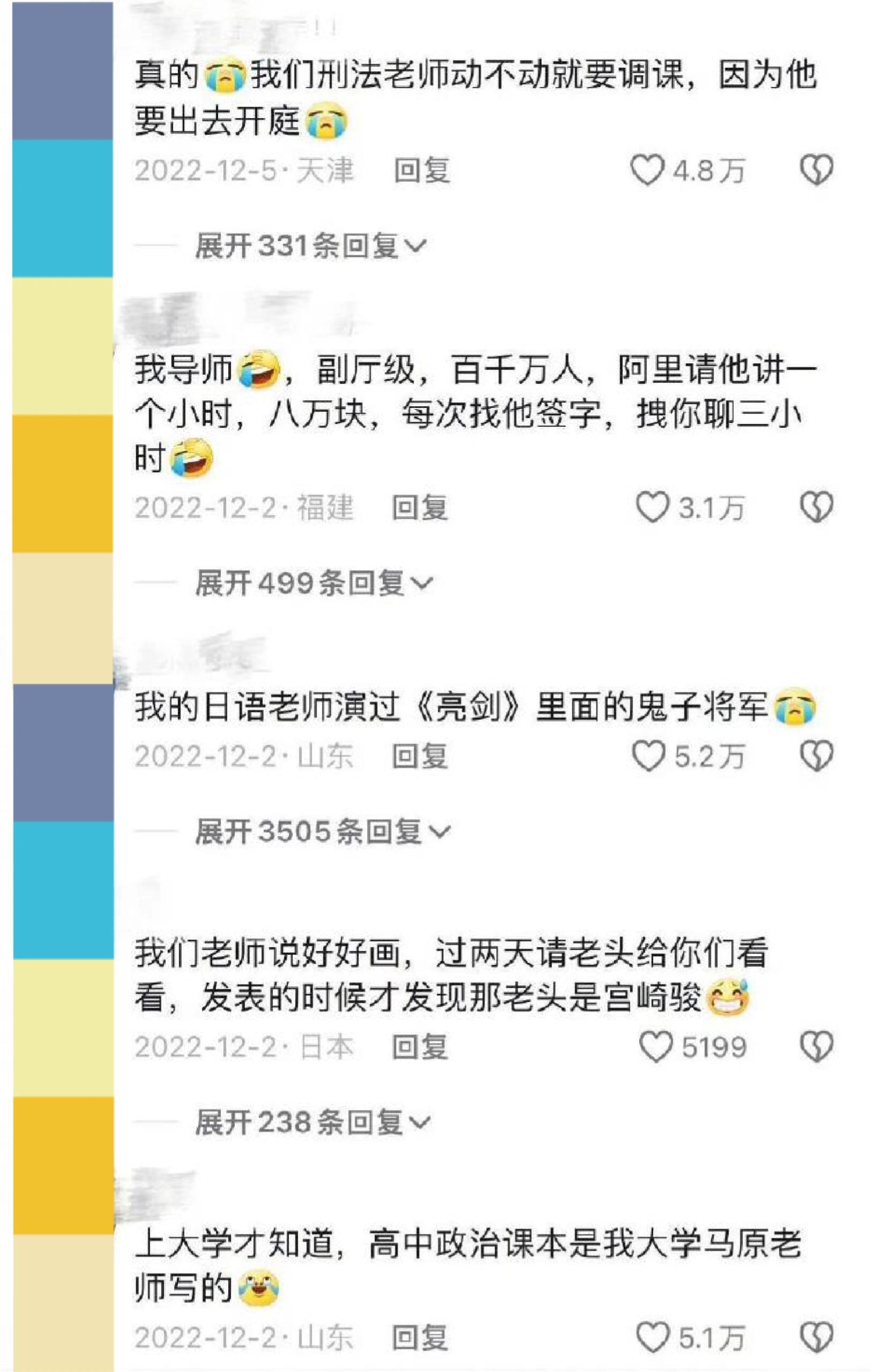 你永远不知道你的大学老师有多牛 ​​​
