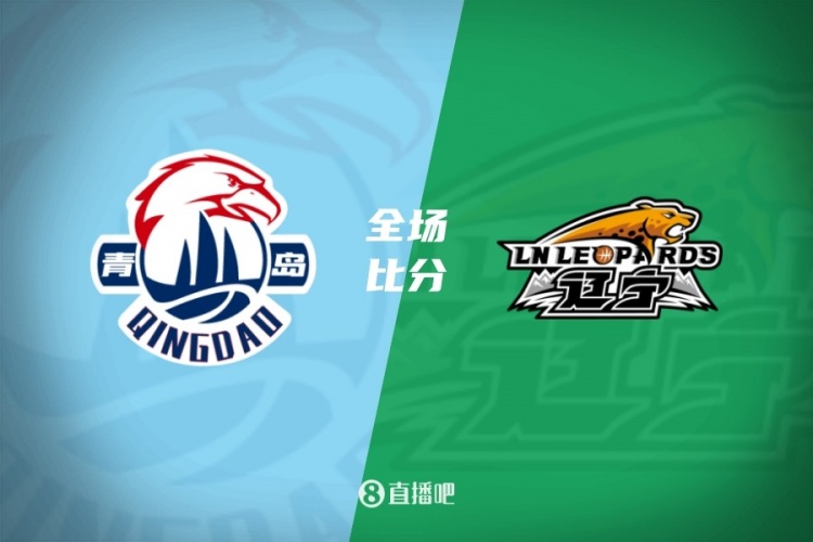 辽宁险胜青岛 库珀25+7 付豪9+15 段昂君19分