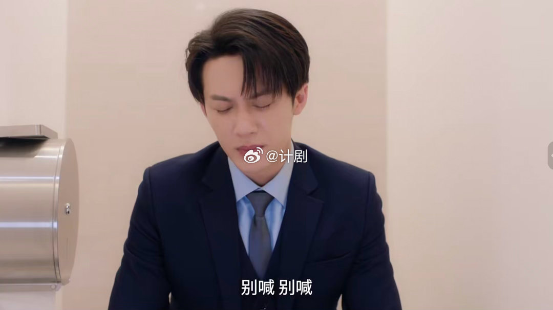 檀健次新剧上厕所没带纸爱情有烟火 厕所里讲战术那段我本来还在认真听，结果画风一转