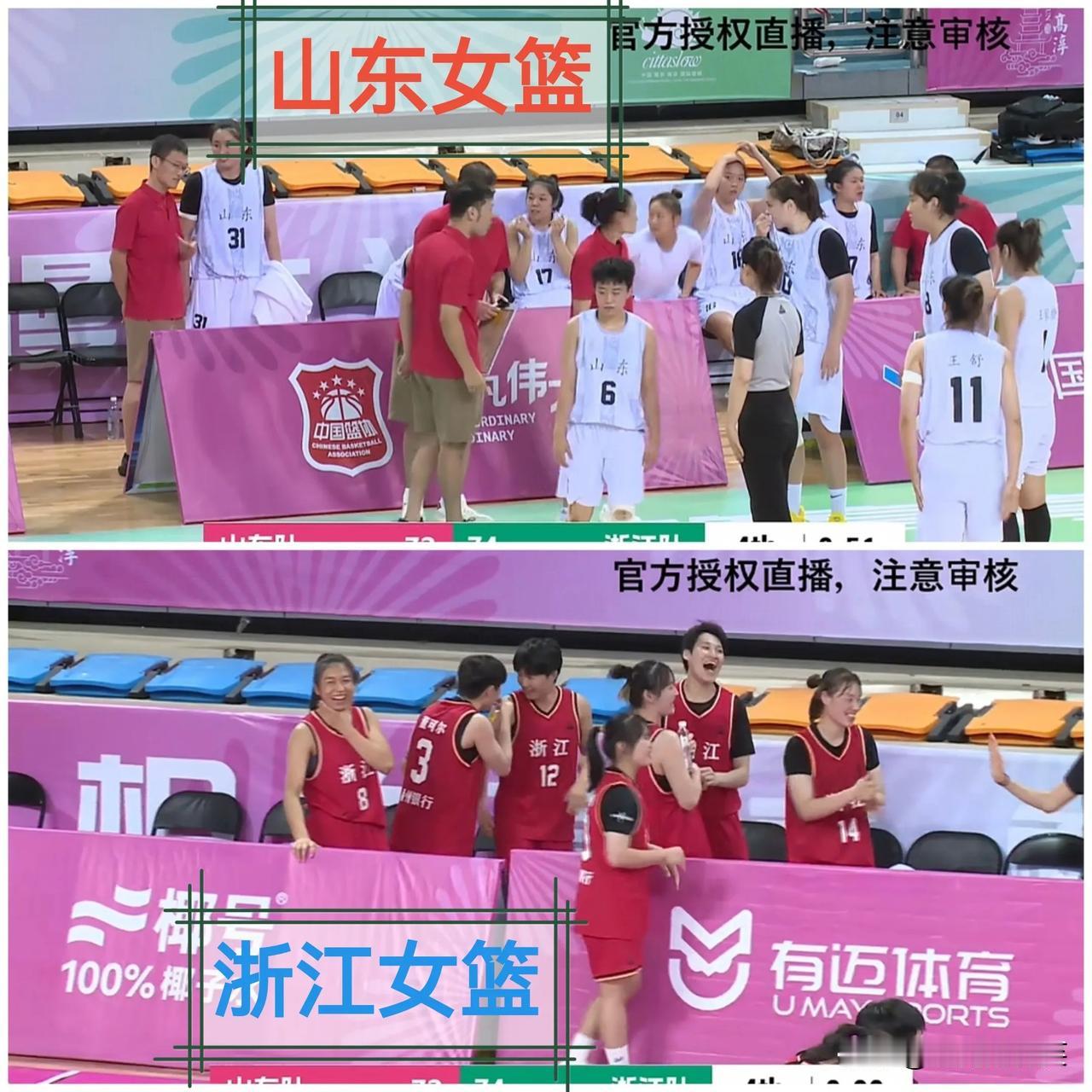 山东女篮72-74浙江，小组赛首败。四节比分：22-24、16-18、20-19