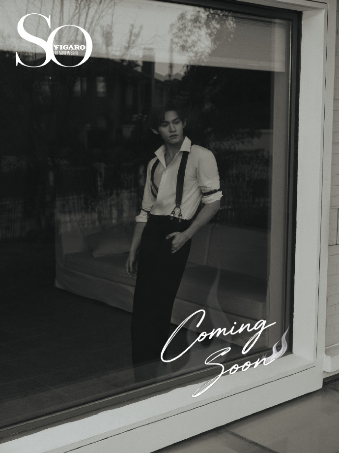 SoFigaro郝熠然单人首封郝熠然柔光体质大片云旗解锁SoFigaro单人首封