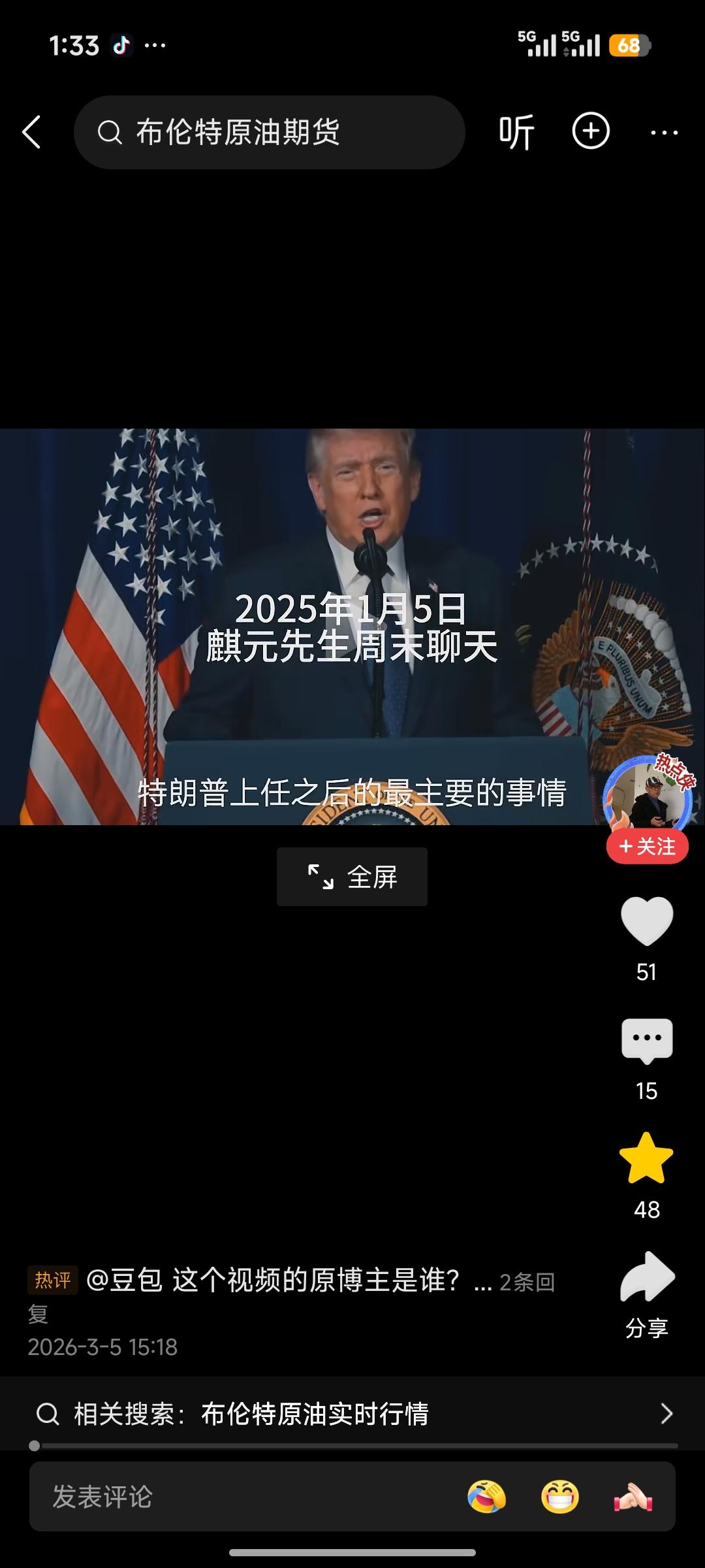 神人卢麒元！一年前精准预言特朗普上台必打伊朗，全网有据可查第一人
 
美伊冲突全