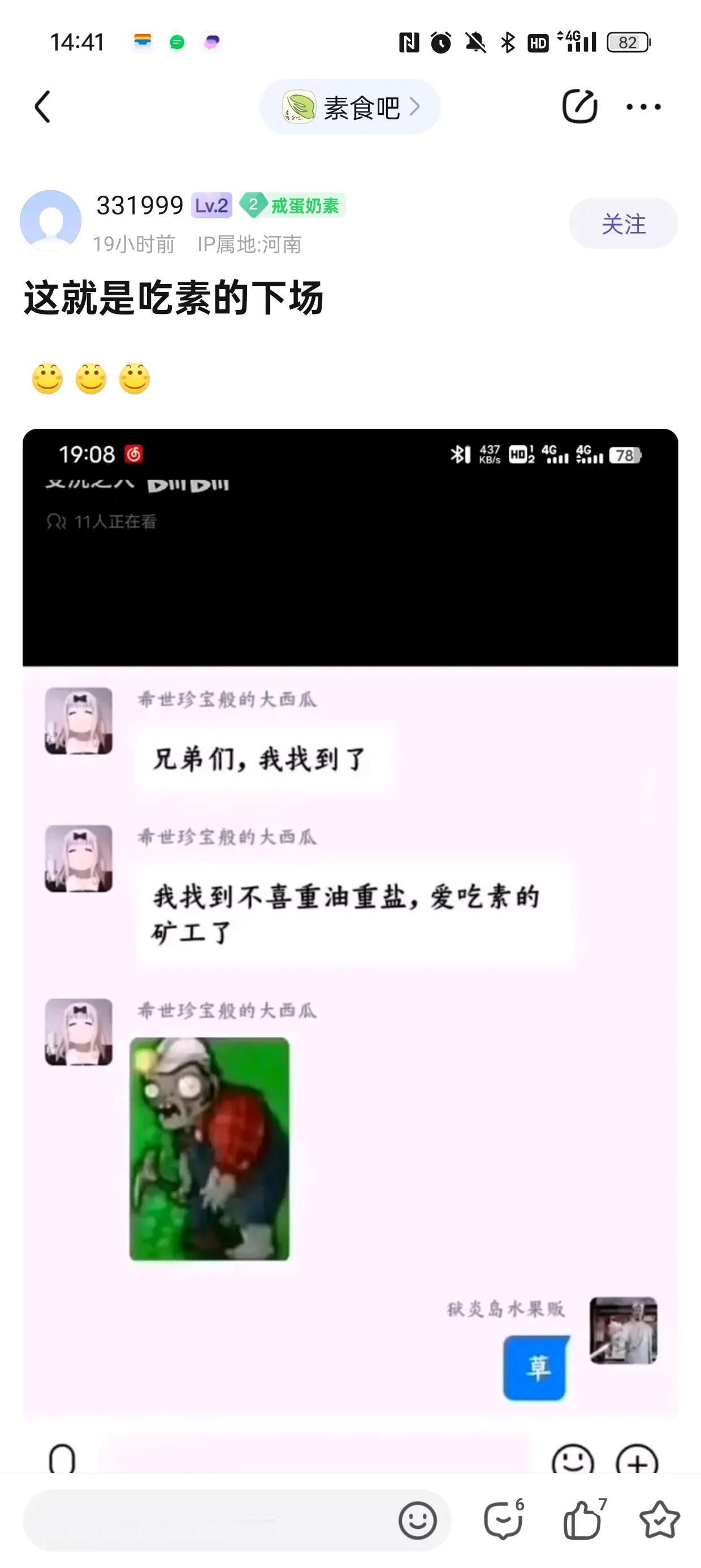 好家伙[捂脸]