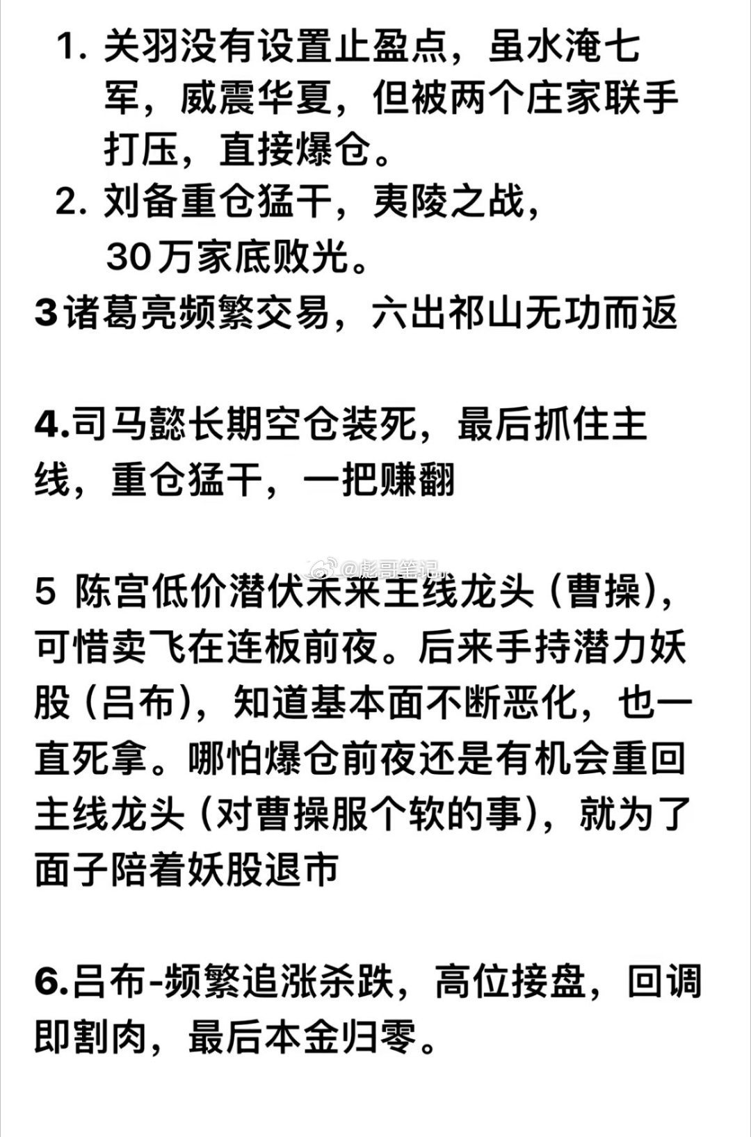 三国演义换算成股市