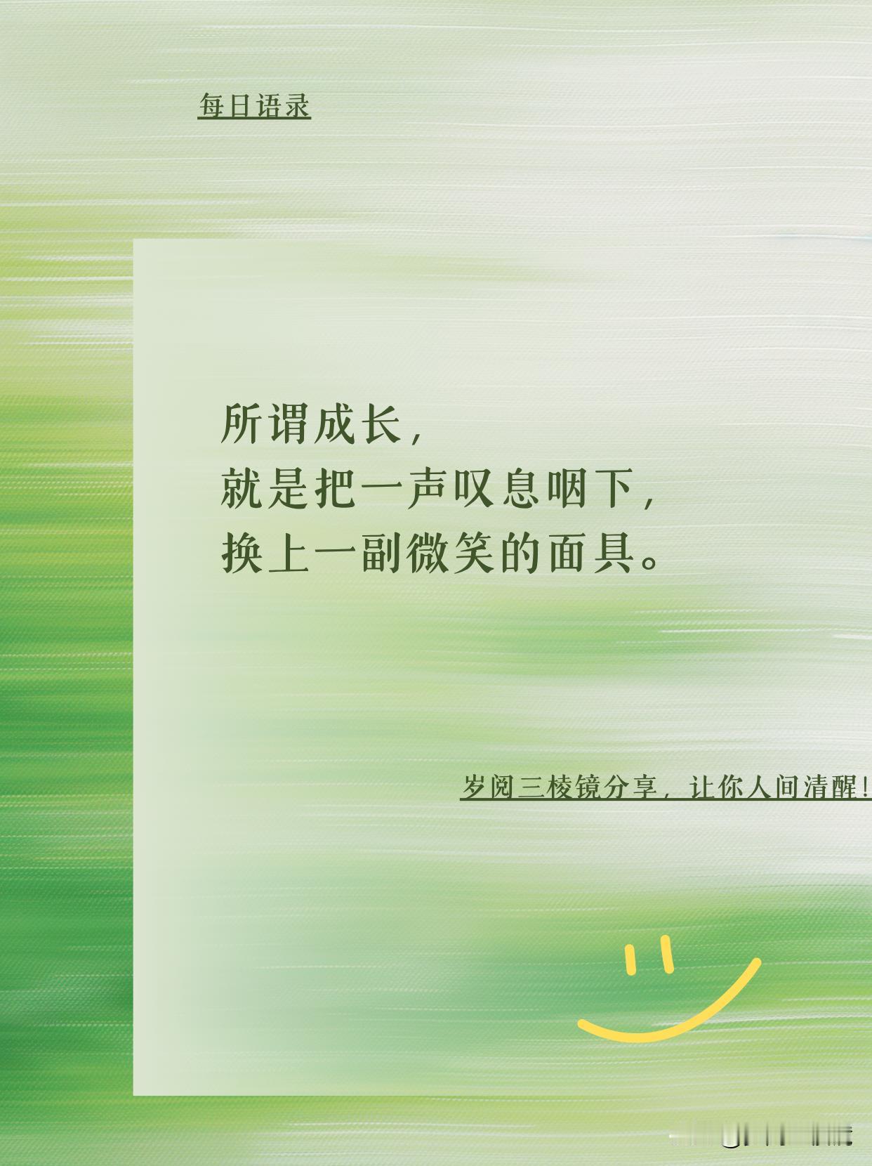 成长哪有体面？不过是笑对罢了
前不久看新闻，甘肃天水幼儿园那事，心里真不是滋味。