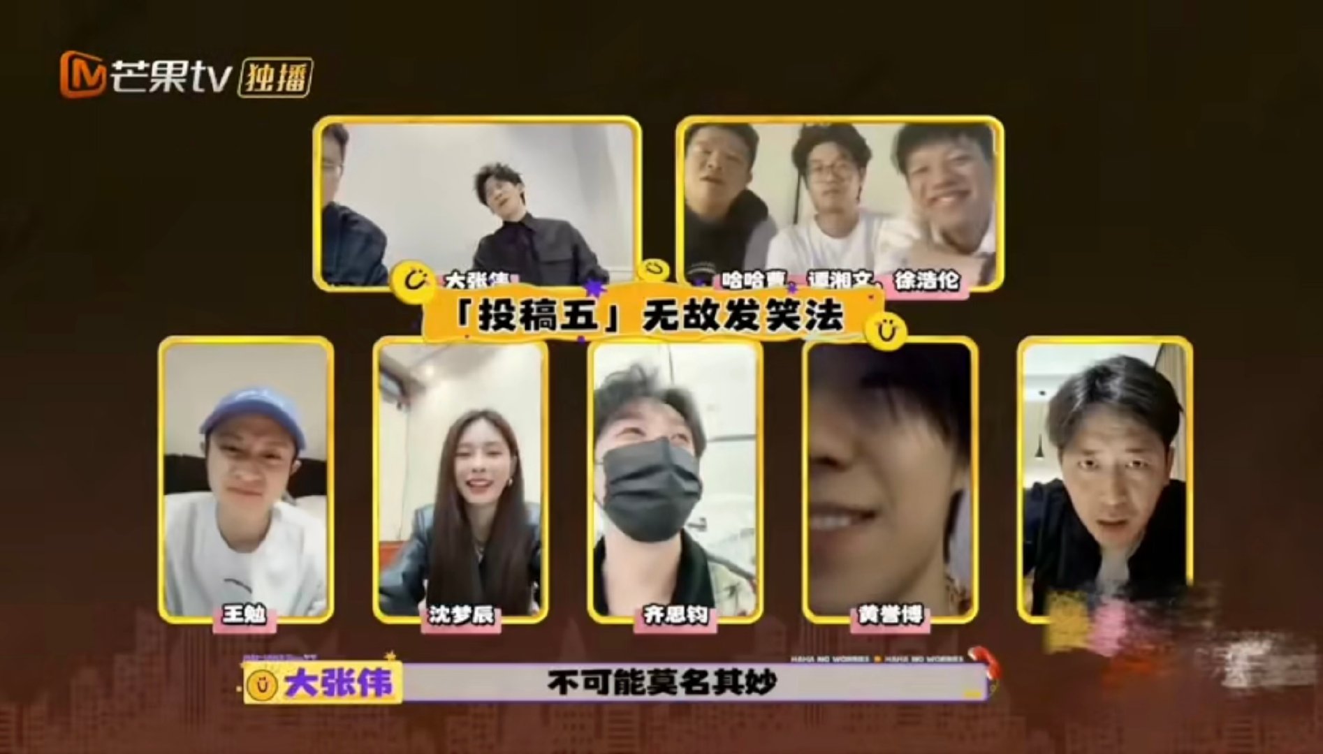 黄誉博喊话想成为喜剧天才哈哈没烦恼哈哈没烦恼今日开播童星黄誉博跨界挑战解压综艺《