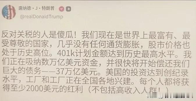 一早醒来，懵逼了！
这篇微头条给了我零展现，这是翻译错了吗？就当是特朗普做梦发了