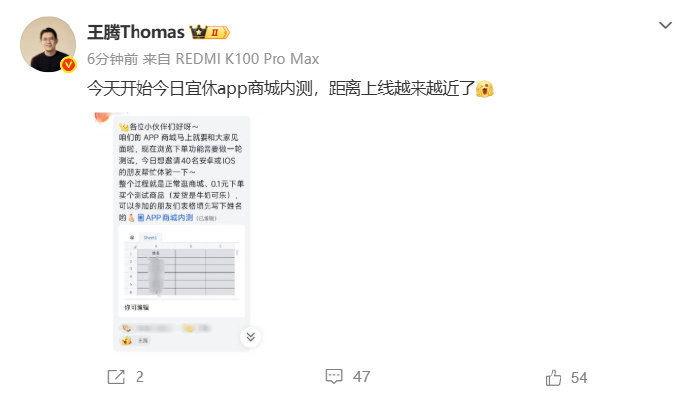【王腾称今日宜休app商城内测开始】王腾公布今日宜休最新进展 10月14日消息，