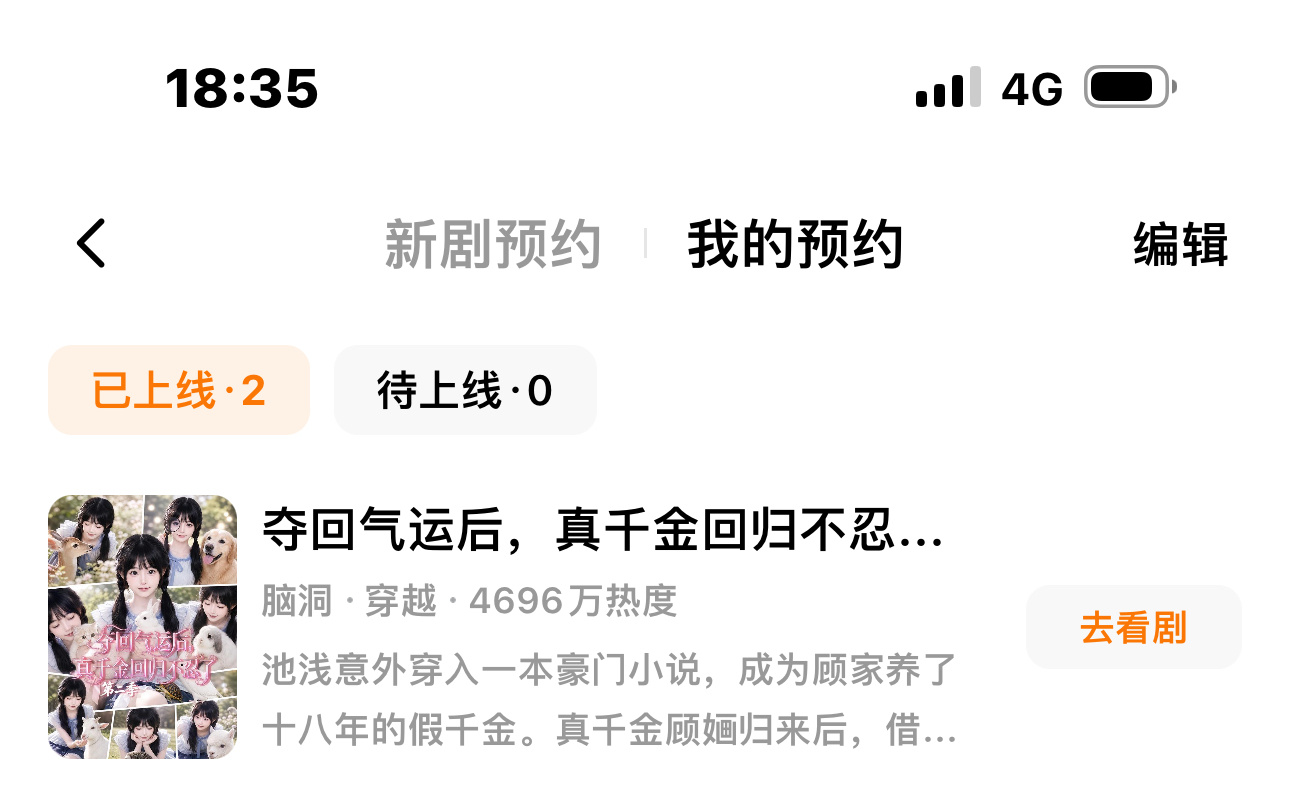 终于等到第二季 
