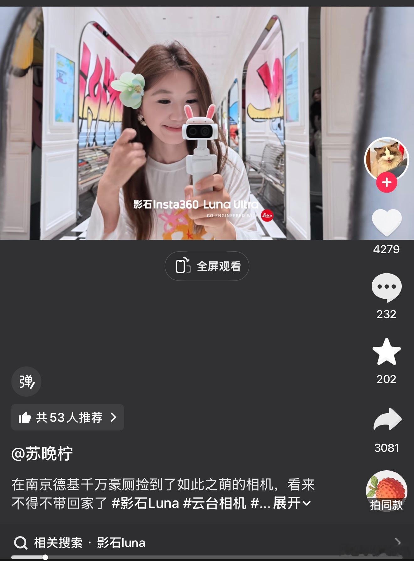 影石luna 杀死比赛🐰影石luna