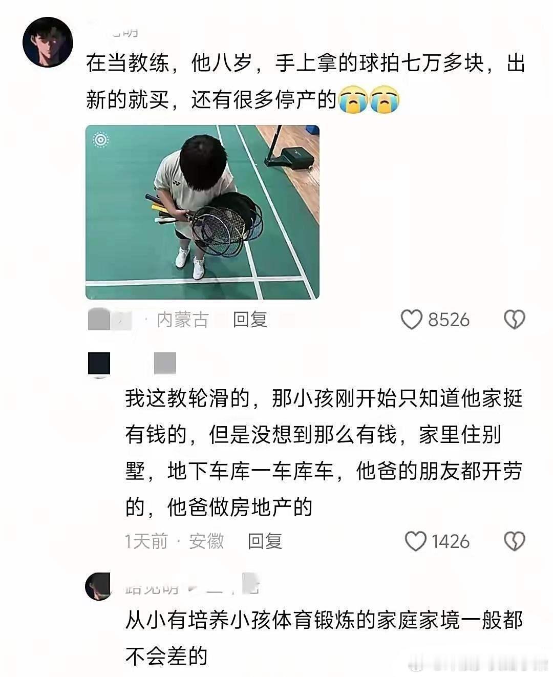 有钱人的世界真的不敢想象，累死累活两个月抵不上人家一顿饭[微笑][微笑] ​​​