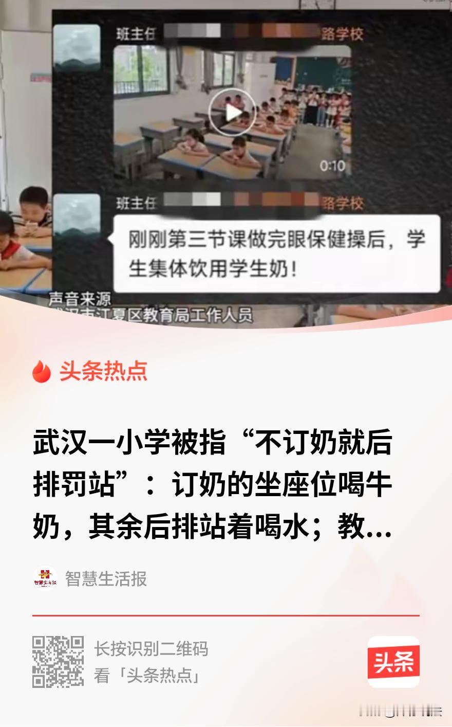 真当大家看不明白？十几个学生一起去喝水？湖北武汉，某小学家长发视频疑似质疑，订奶