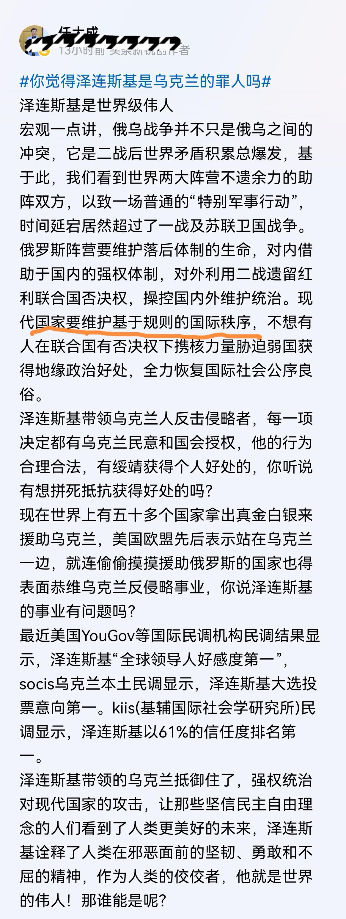 拜登政府的一些政客，所谓“基于规则的国际秩序”成了他们的口头禅，乍一听道貌岸然，