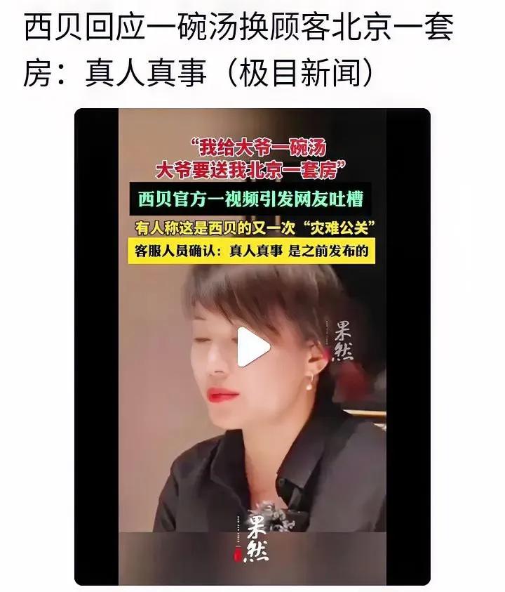 我想去西贝打工，可以不要工资的那种，原因有两个。
首先西贝的伙食好吃，能把7岁孩