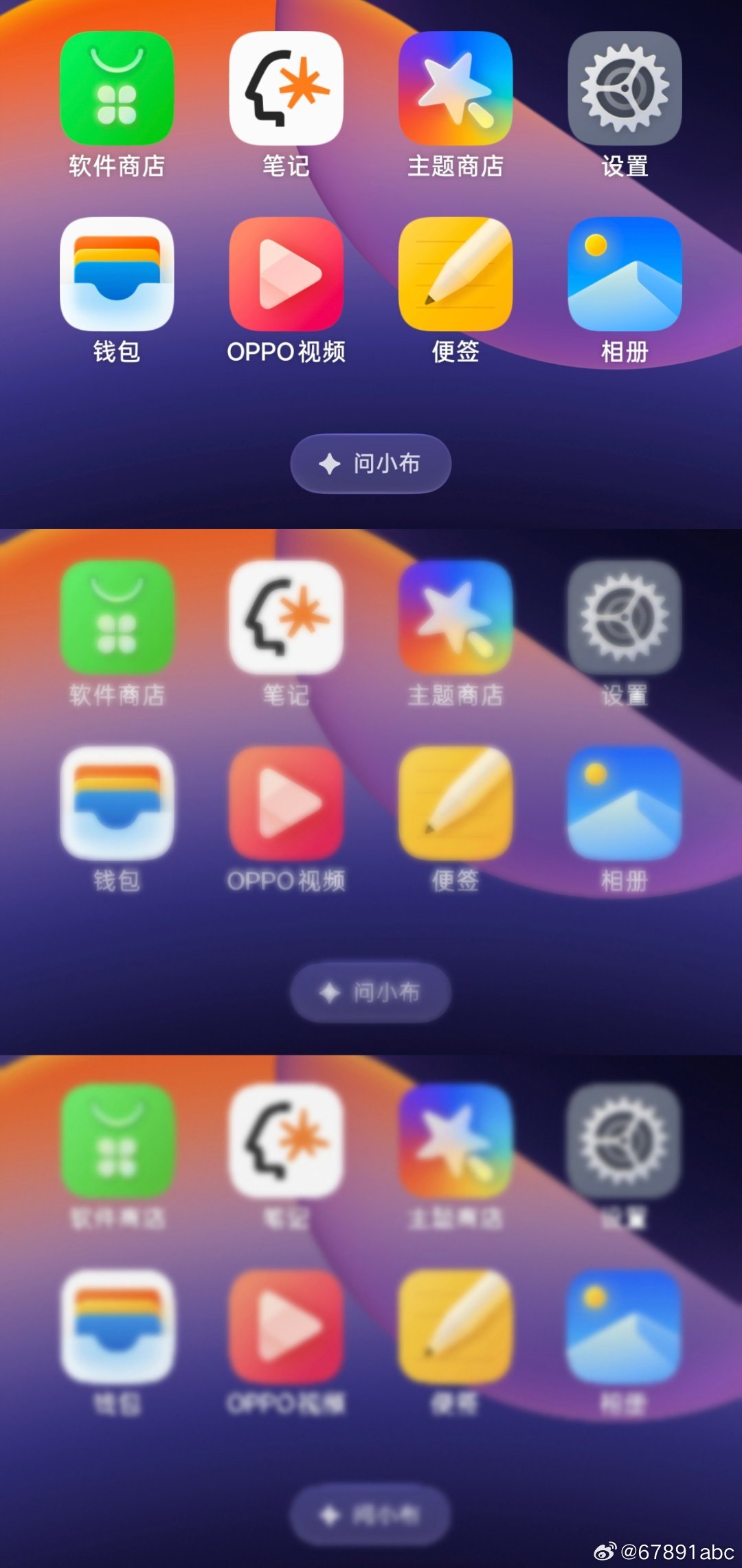 可能是 ColorOS 17 的一大史诗级更新：OPPO 终于把模糊给玩明白一点
