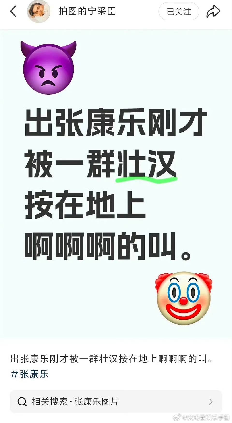 宁采臣出照片还附带写文的[笑cry] ​​​