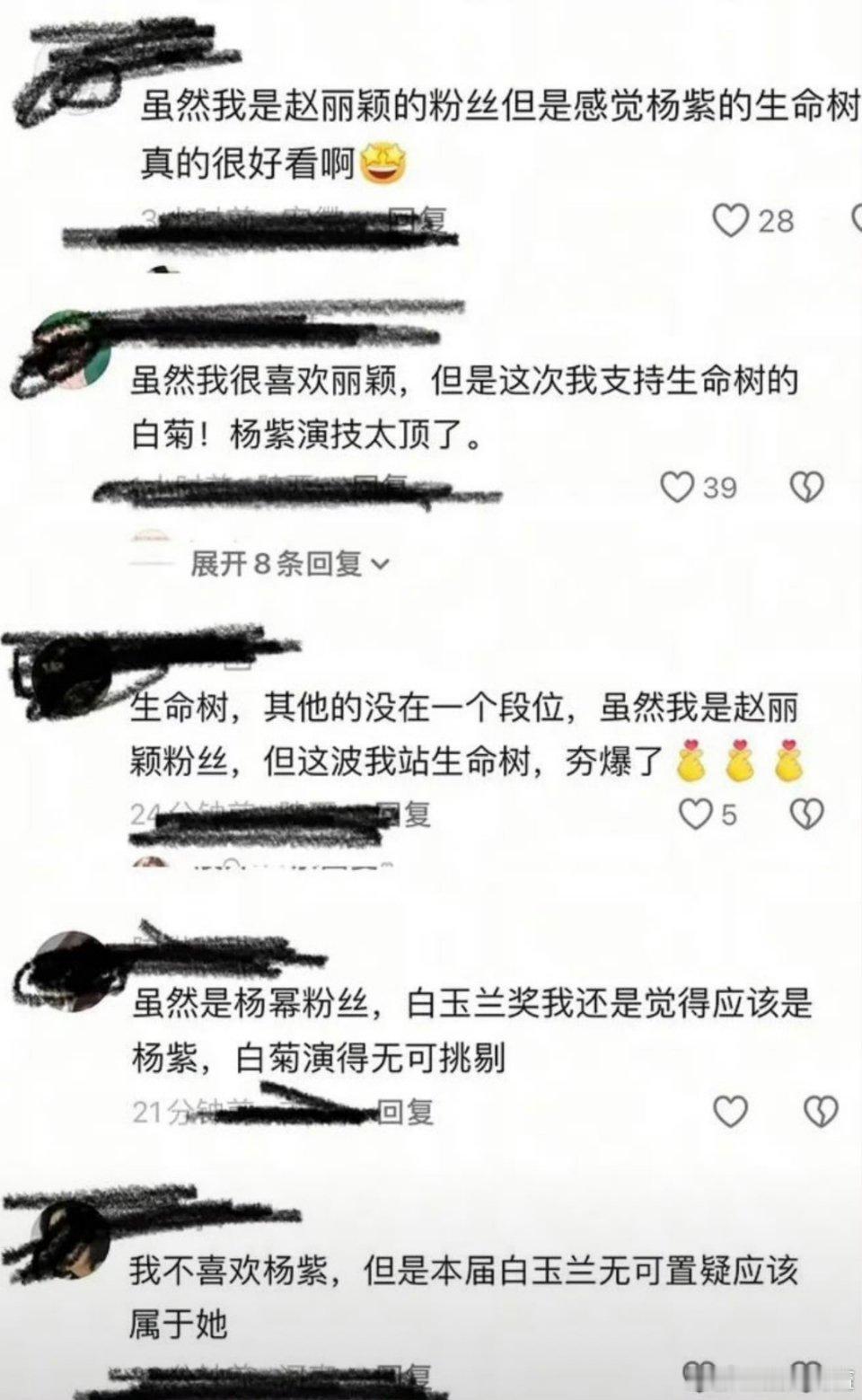 紫粉一会扮演杨幂粉丝，一会扮演赵丽颖粉丝，一会扮演黑子，这演技比正主牛 
