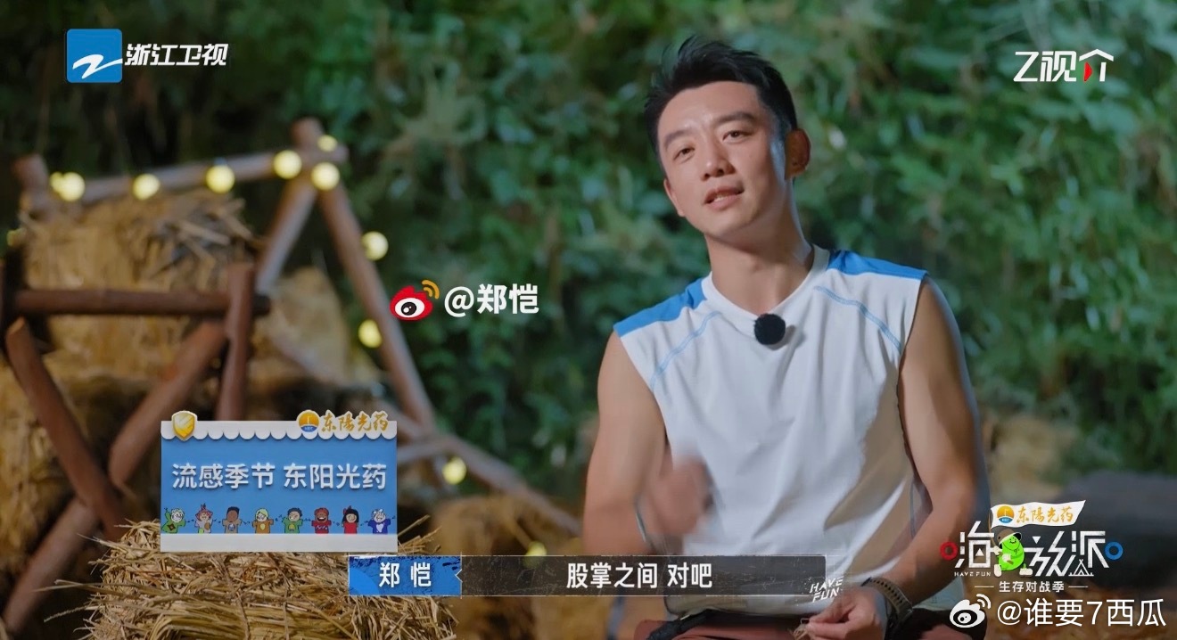 给郑恺留点面子吧嗨放派《嗨放派》首期郑恺和苗苗的铁笼抢背包对决充满了悬念。郑恺一