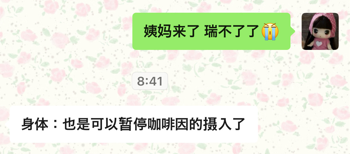 我好难受… ​​​