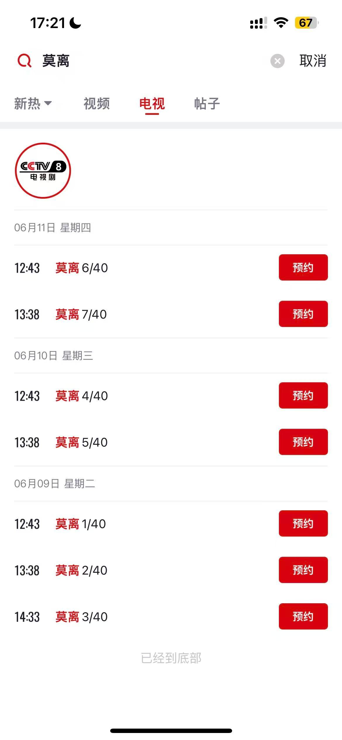 CVB901白鹿就这样带着叶璃上🐑