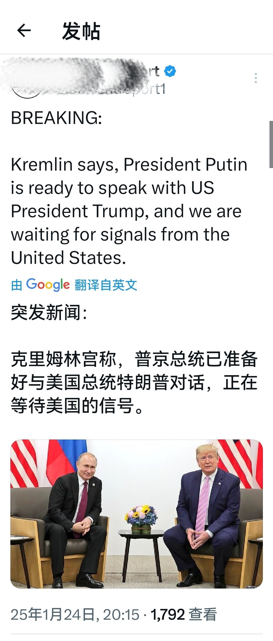 普京说等美国消息，美国说等普京消息。。 何天恩[超话]  