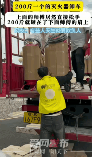 两个人合作卸车，站在车上的这个人，本来工作任务就不是很重，但是这个人有点不太地道