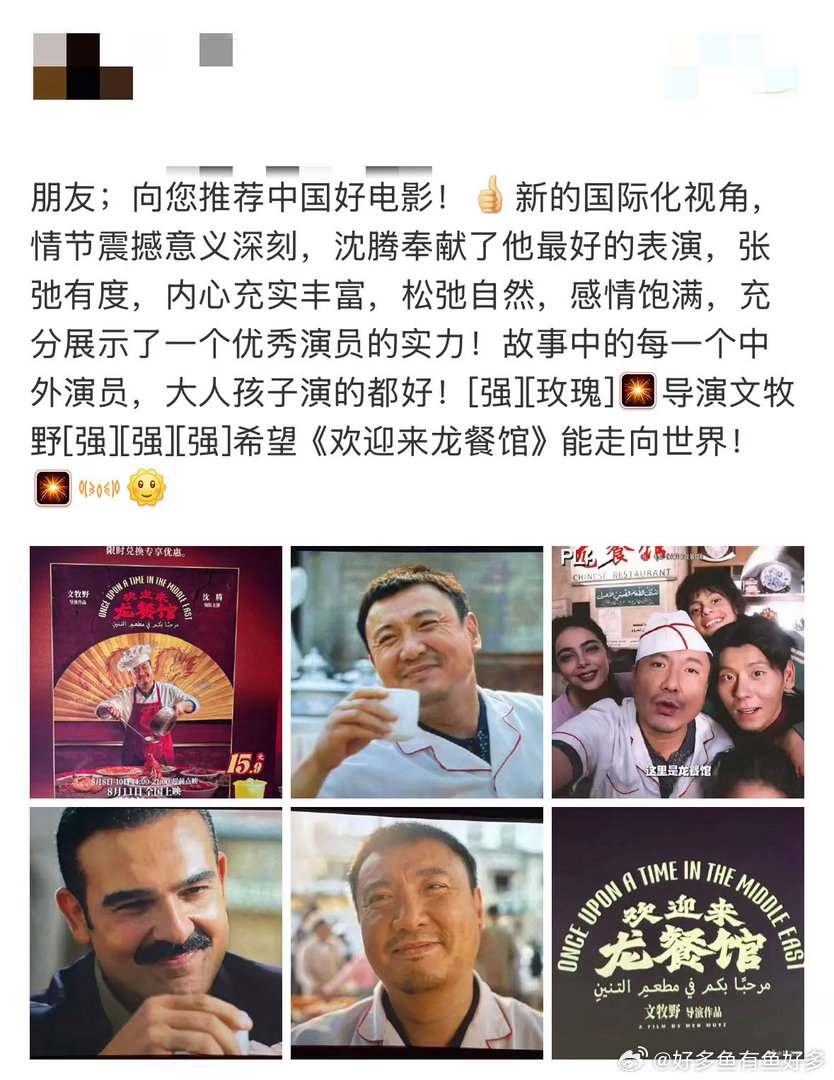 文牧野细节狂魔🔍《欢迎来龙餐馆》名字暗藏双关，徐福对应厨师chief，赛夫代表