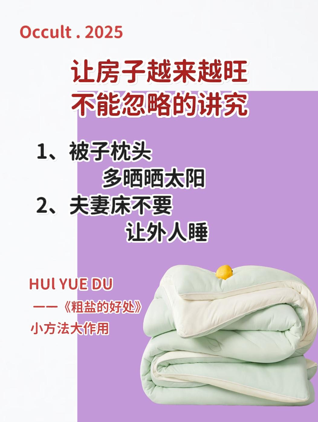 粗盐的好处 粗盐碟置于家中角落受益无穷 住宅有讲究 小方法大作用 女性智慧