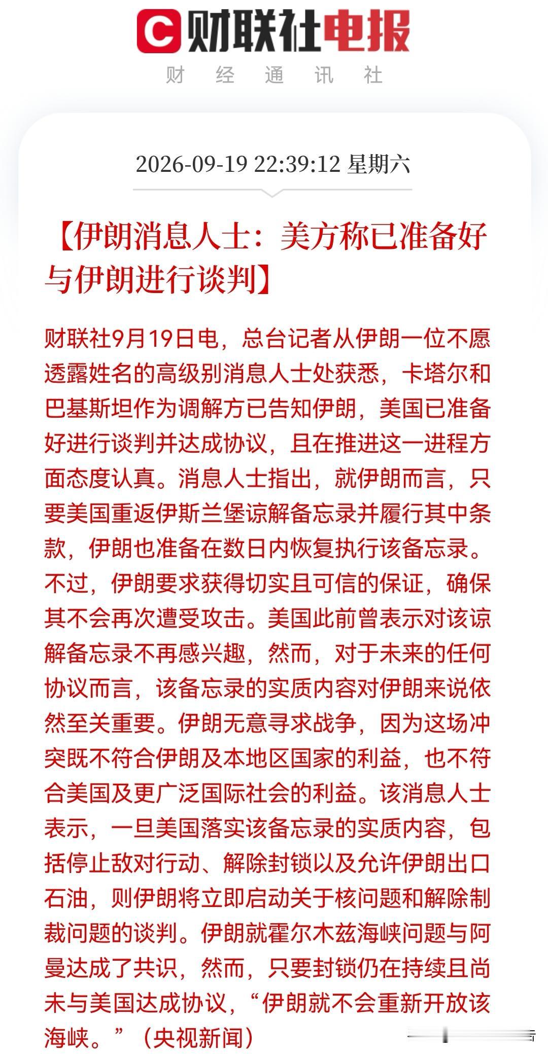 下周A股的行情恐怕真的不简单了！
             深夜重磅消息传来，美