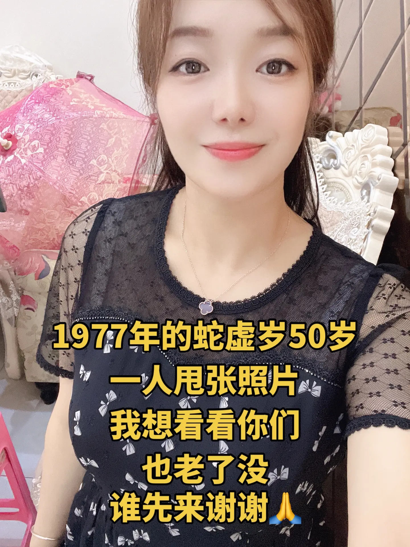 77的蛇，虚岁50了，不知不觉已过了大半生，争不过岁月，跑不过时间，谁...