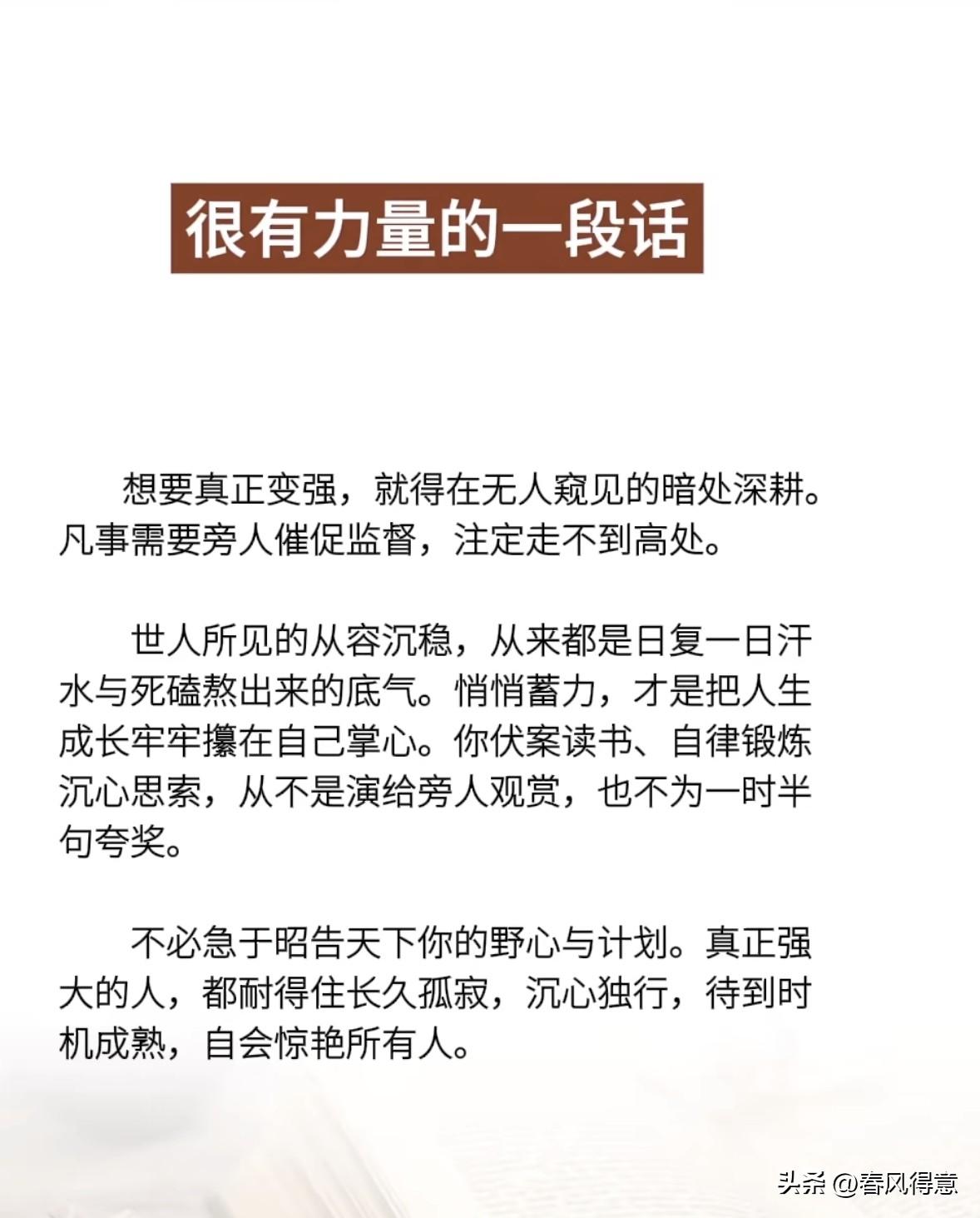 静心沉淀，自我成长，终将惊艳所有人。