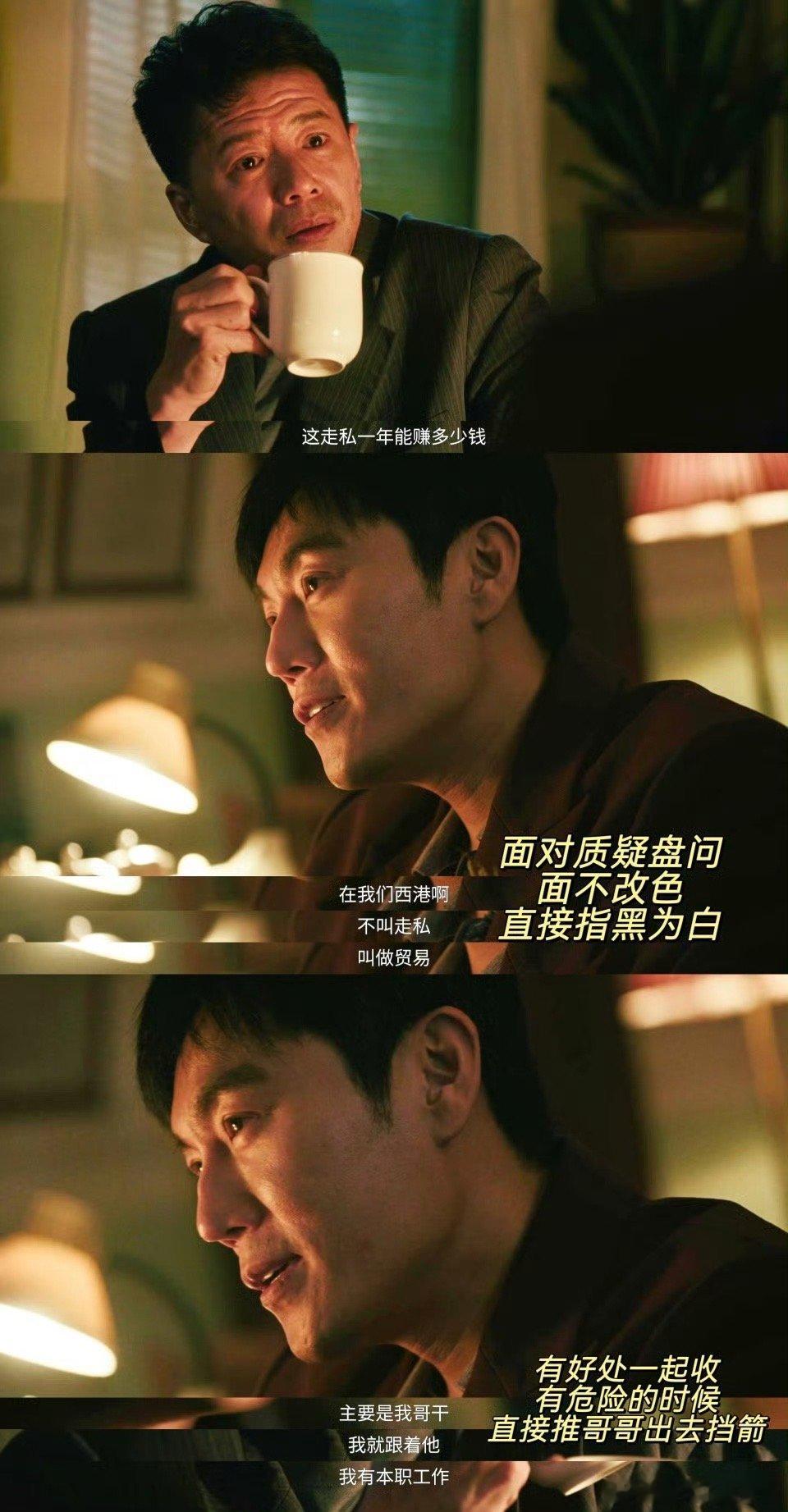 秦昊能演五彩斑斓的黑扫毒风暴有一种黑叫作五彩斑斓的黑。秦昊也真是把这种五彩斑斓的