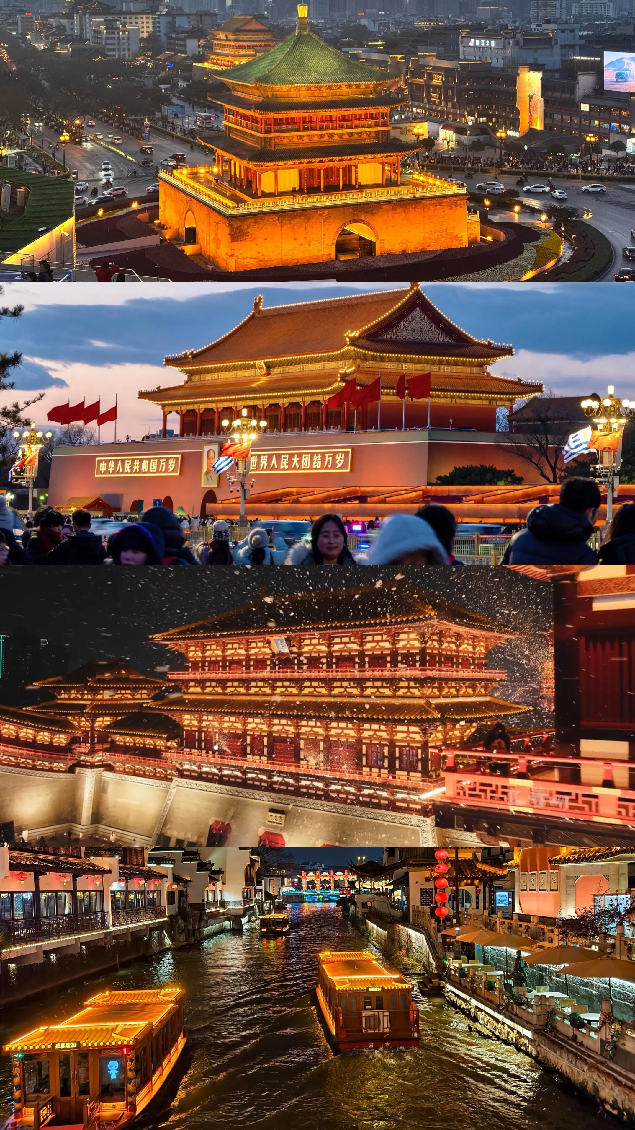 至此 在我的20岁走完了中国四大古都